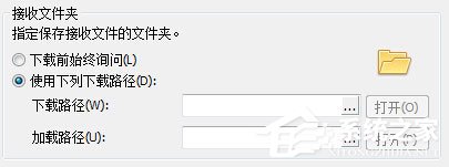 Xshell怎么更改文件保存位置？