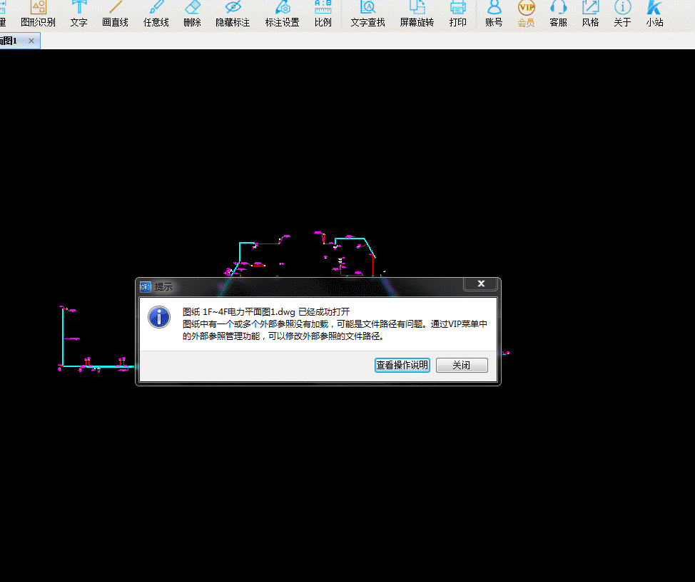 CAD快速看图打开图纸提示“外部参照未加载”怎么解决？