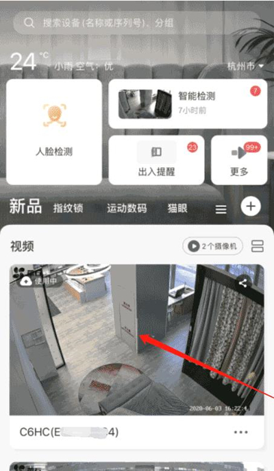 萤石云怎么删除一段录像记录
