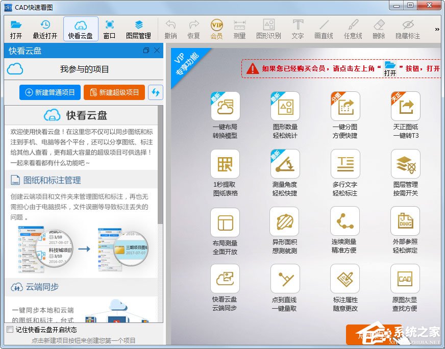 CAD快速看图有什么功能？CAD快速看图所有功能介绍