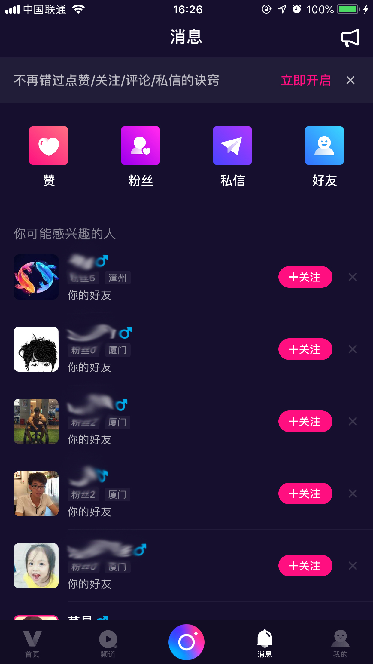 腾讯微视怎么加好友？微视App好友添加方法分享