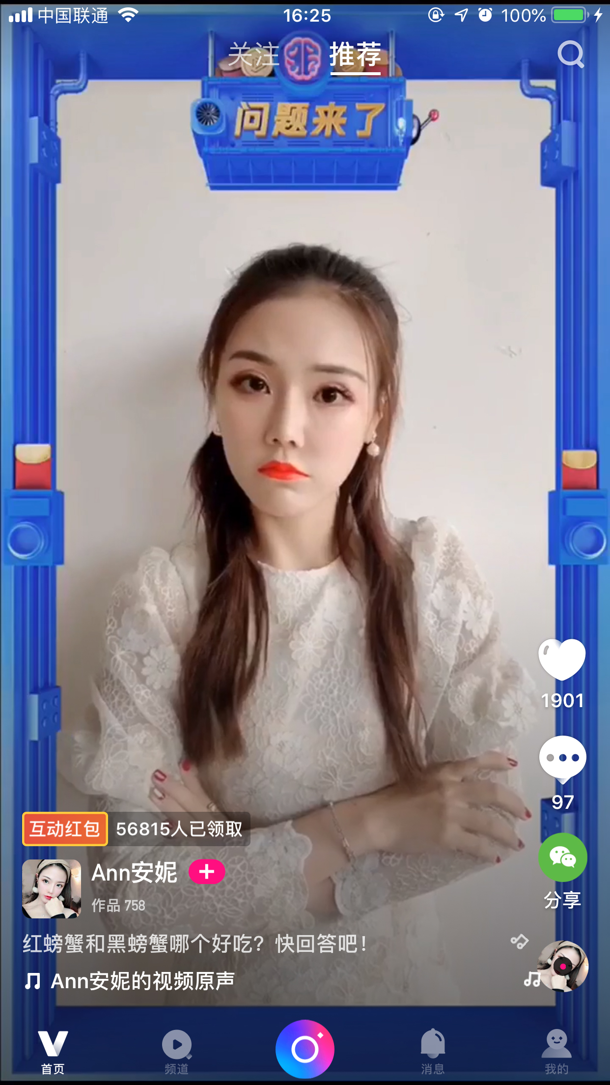 腾讯微视怎么加好友？微视App好友添加方法分享