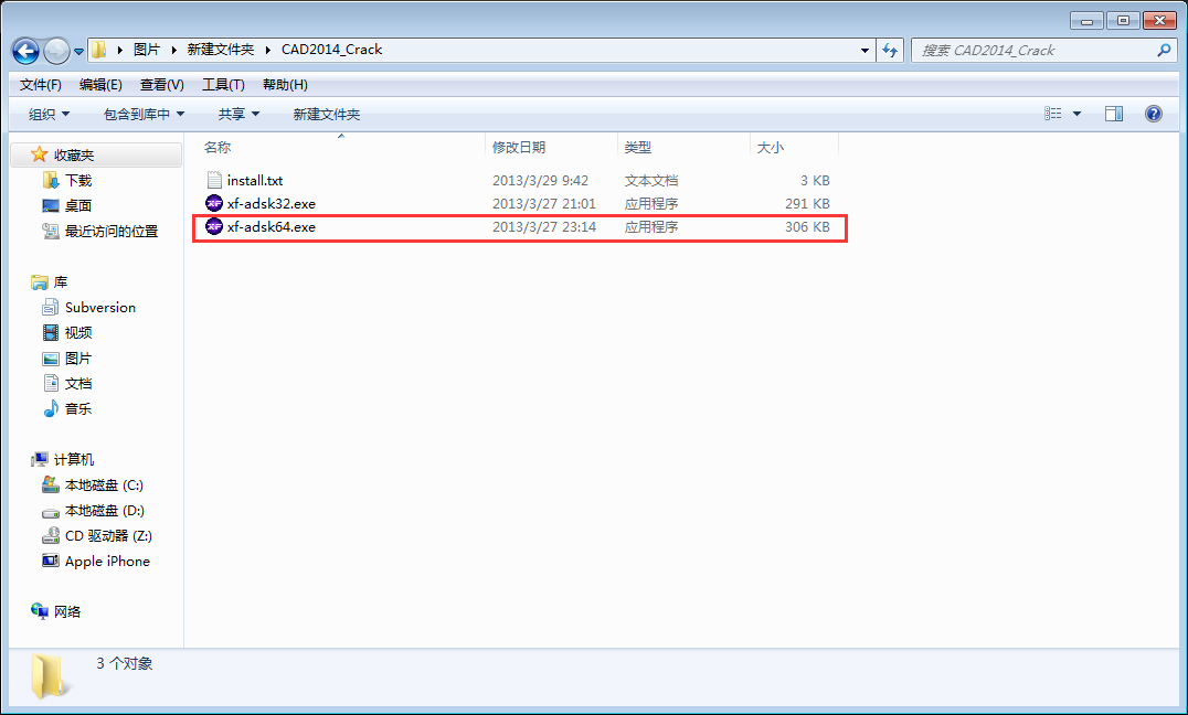 AutoCAD2014注册机不能用？注册机不能用解决方法