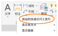 AutoCAD2019工作界面说明