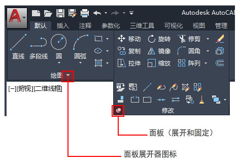 AutoCAD2019工作界面说明