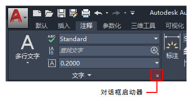 AutoCAD2019工作界面说明