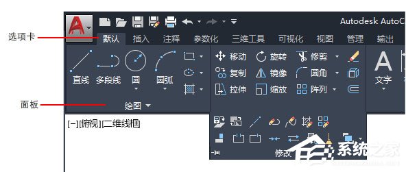 AutoCAD2019工作界面说明