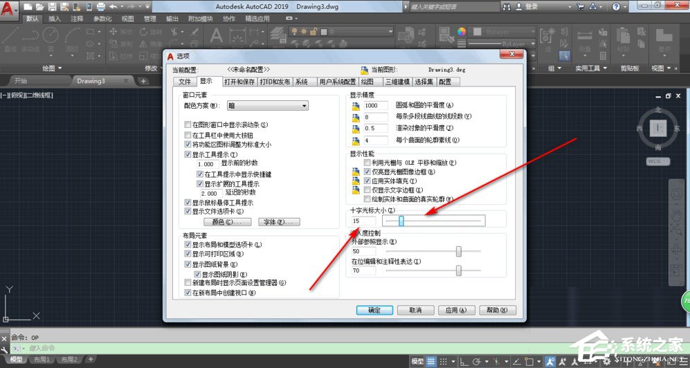 AutoCAD2019怎么调整十字光标大小？