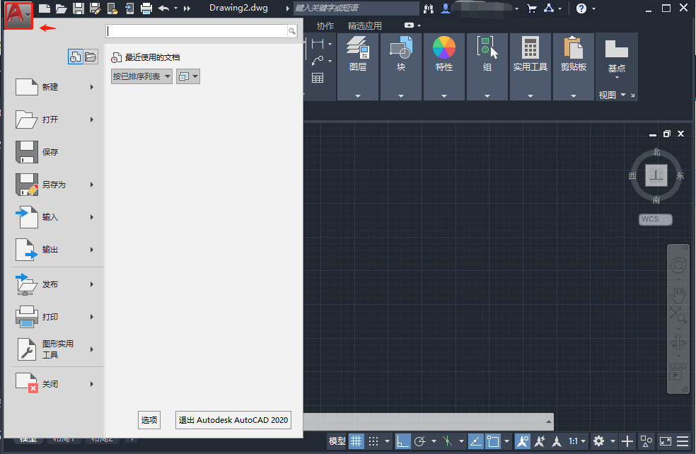 CAD怎么修改单位？CAD修改单位方法简述