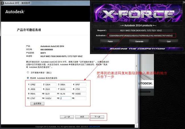 AutoCAD2014序列号和密钥有哪些？AutoCAD2014序列号和密钥分享