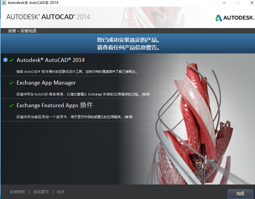 AutoCAD2014序列号和密钥有哪些？AutoCAD2014序列号和密钥分享