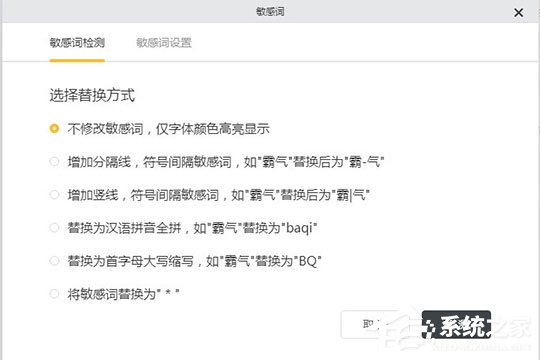 橙瓜码字怎么添加敏感词?让你轻松搞定写作