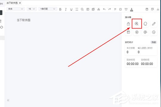 橙瓜码字怎么添加敏感词?让你轻松搞定写作