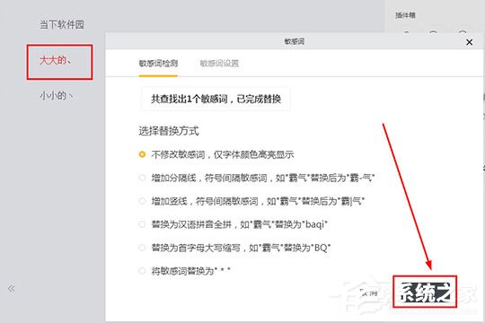 橙瓜码字怎么添加敏感词?让你轻松搞定写作