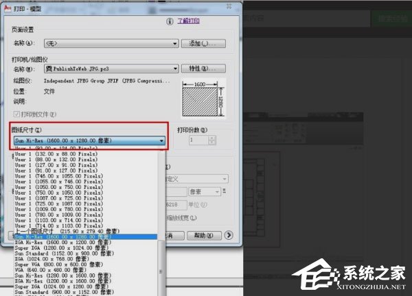 AutoCAD 2010怎么导出jpg?Autocad2010导出jpg的方法步骤