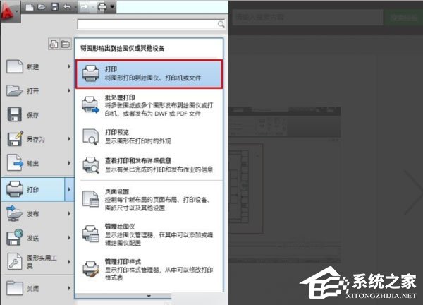 AutoCAD 2010怎么导出jpg?Autocad2010导出jpg的方法步骤