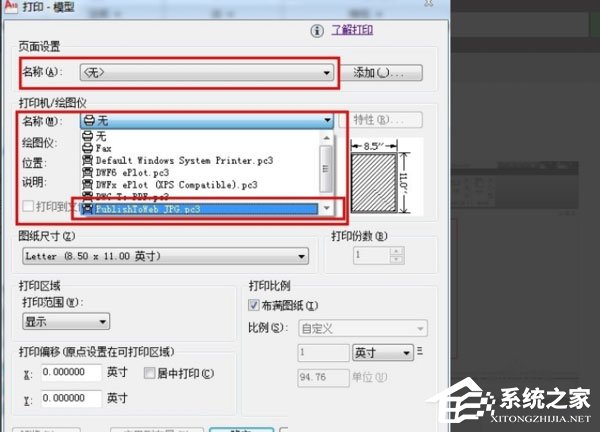 AutoCAD 2010怎么导出jpg?Autocad2010导出jpg的方法步骤