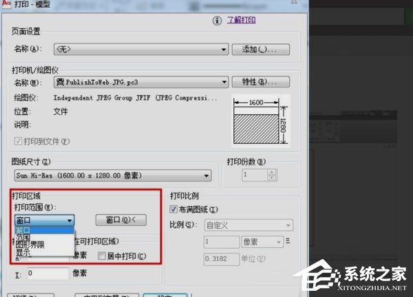 AutoCAD 2010怎么导出jpg?Autocad2010导出jpg的方法步骤