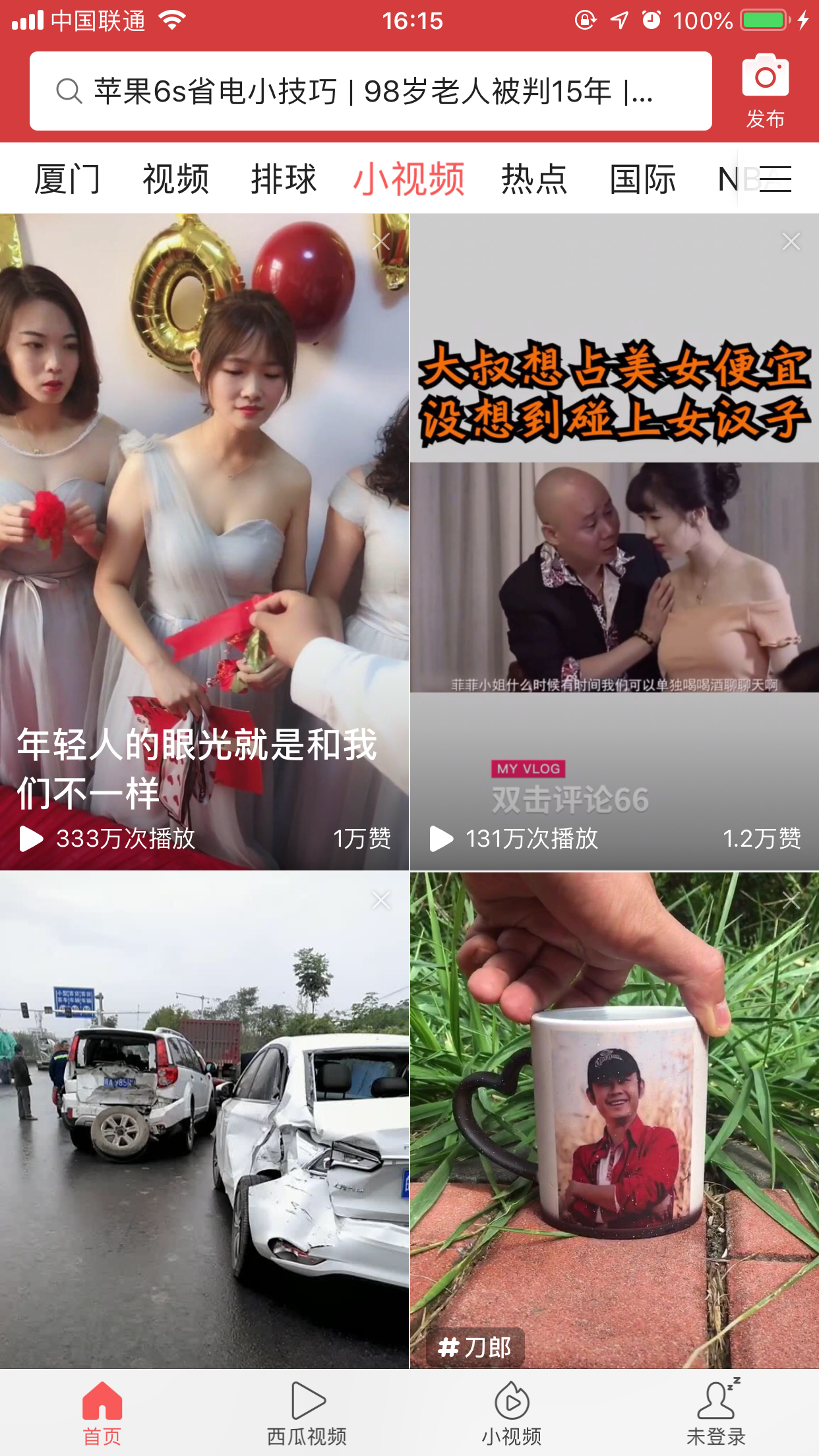 今日头条怎么举报小视频？小视频举报方法详解