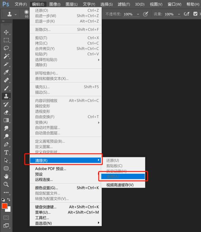 PS暂存盘已满怎么清理?PS暂存盘已满清理办法
