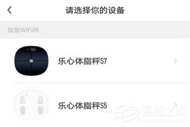 乐心运动APP怎么绑定体脂称？两个步骤教你学会