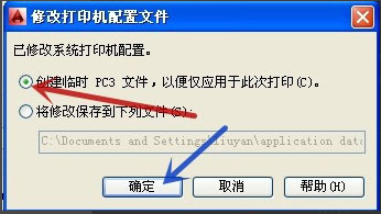 AutoCAD2013更改打印预览颜色的具体方法
