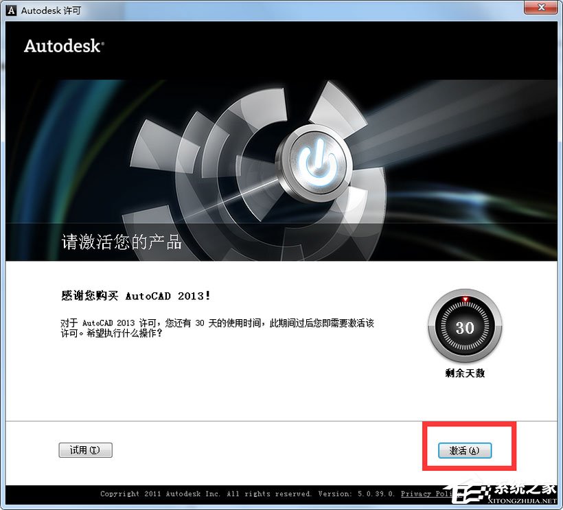 AutoCAD 2013怎么激活？AutoCAD2013破解激活教程分享