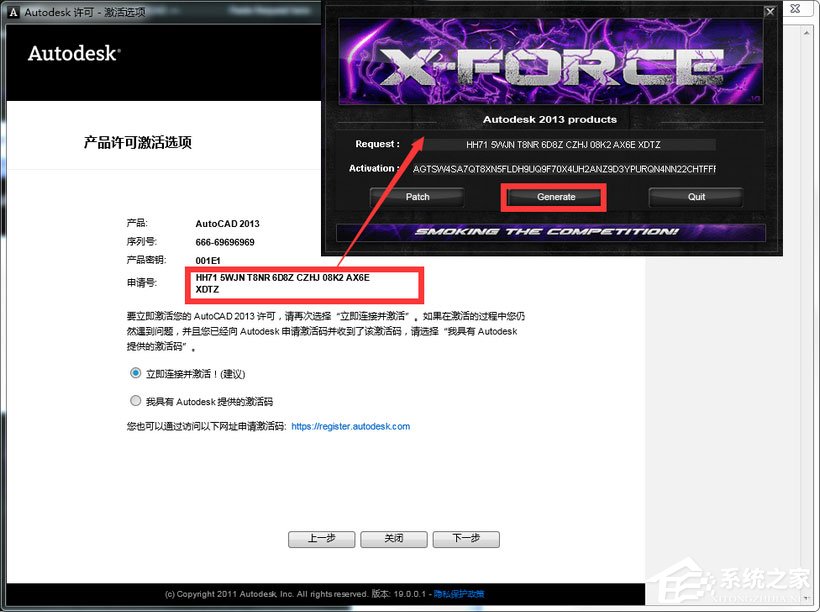 AutoCAD 2013怎么激活？AutoCAD2013破解激活教程分享
