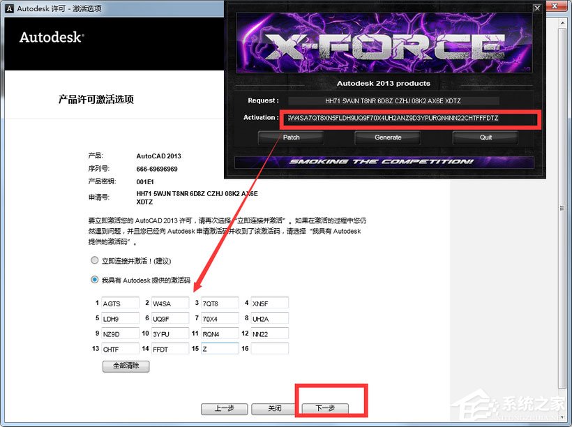 AutoCAD 2013怎么激活？AutoCAD2013破解激活教程分享