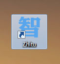 智图压缩软件怎么安装？智图压缩安装方法指引