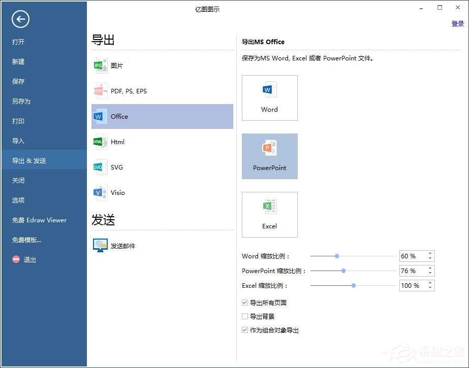 Edraw Max怎么画面积图？亿图图示画面积图的方法步骤