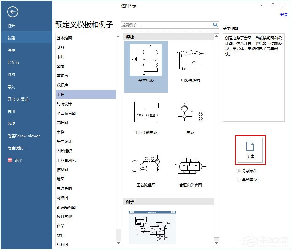 Edraw Max怎么绘制电路图？亿图图示绘制电路图的方法
