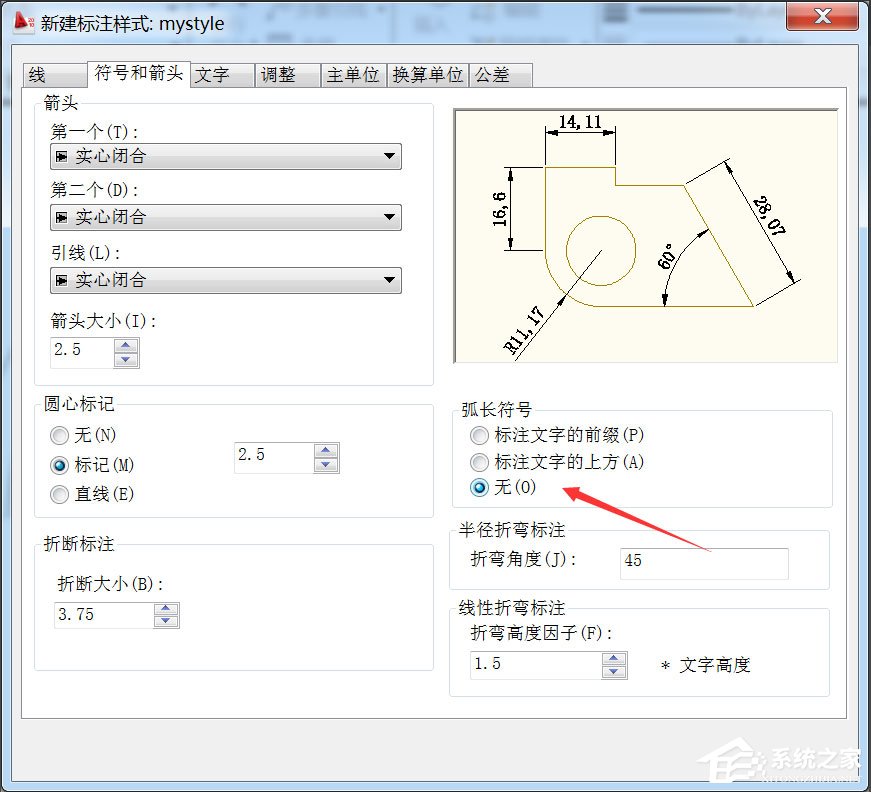 AutoCAD 2010怎么打开和新建标注样式管理器？
