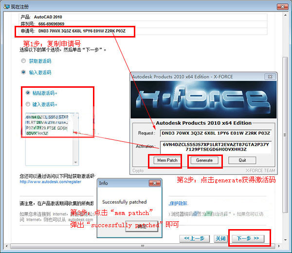 AutoCAD 2010怎么激活？AutoCAD2010安装激活教程介绍