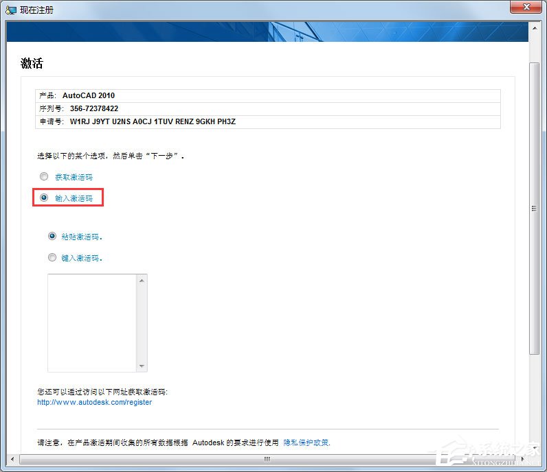 AutoCAD 2010怎么激活？AutoCAD2010安装激活教程介绍
