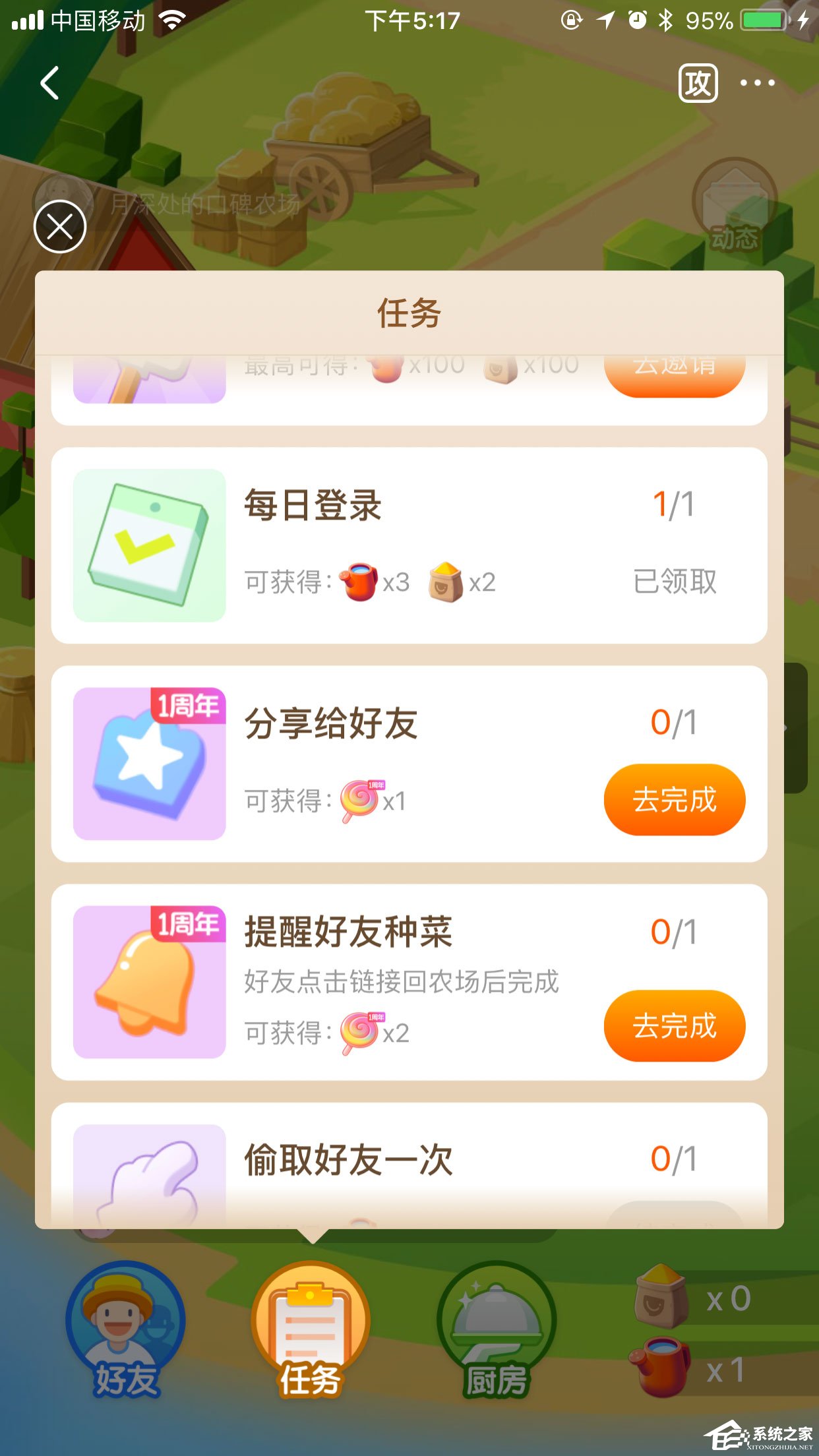 口碑农场棒棒糖怎么获得？周年庆活动参与的方法