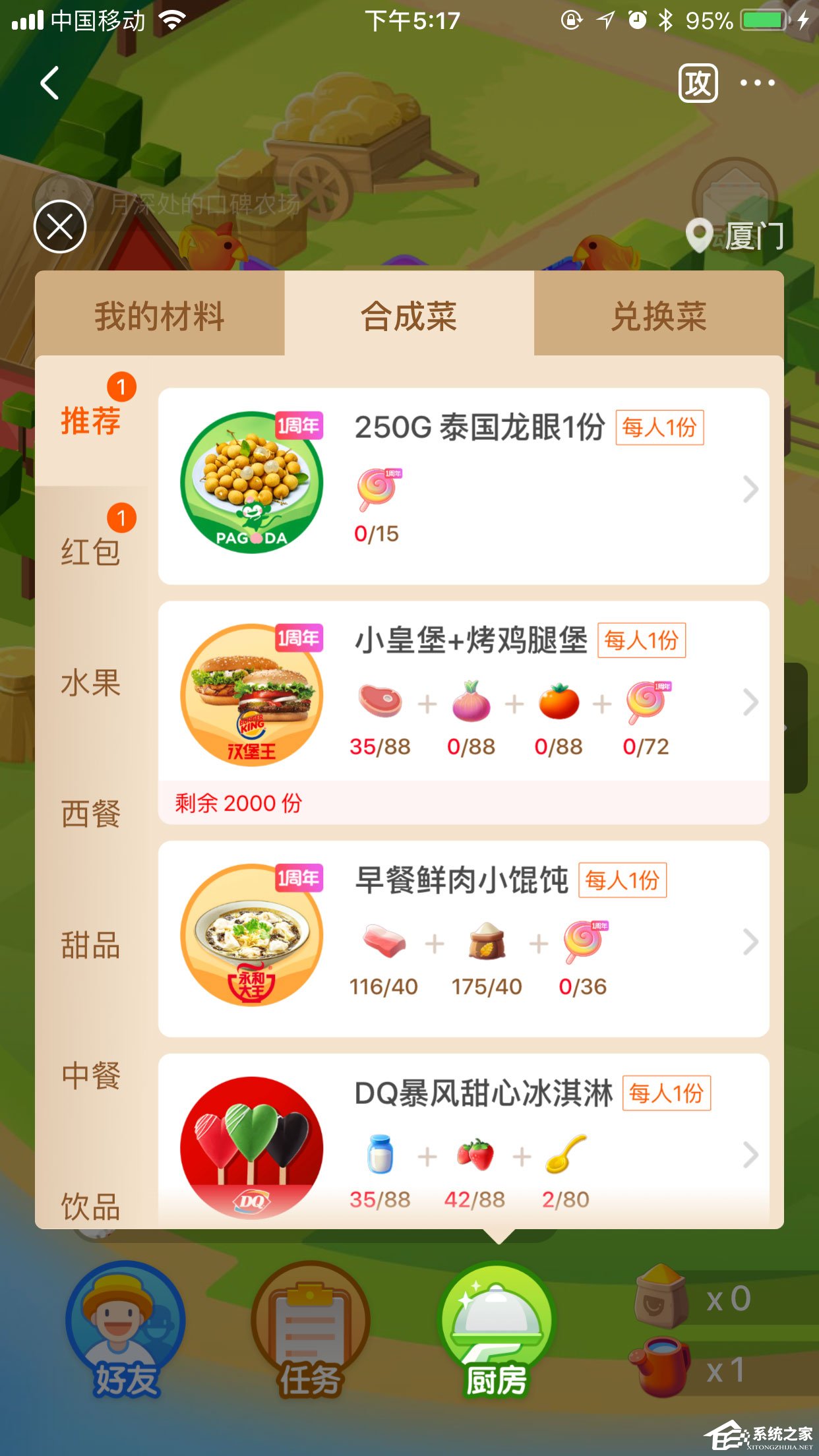 口碑农场棒棒糖怎么获得？周年庆活动参与的方法