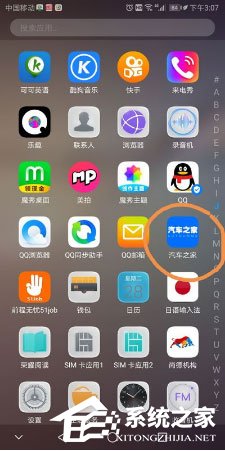 汽车之家如何更换城市？更换城市详解