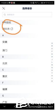 汽车之家如何更换城市？更换城市详解