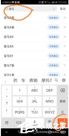 汽车之家如何更换城市？更换城市详解