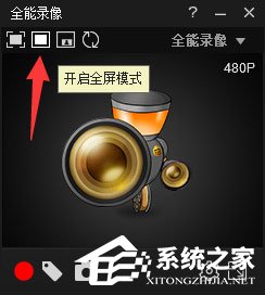 拍大师如何录全屏？轻松录制全屏视频的方法解析