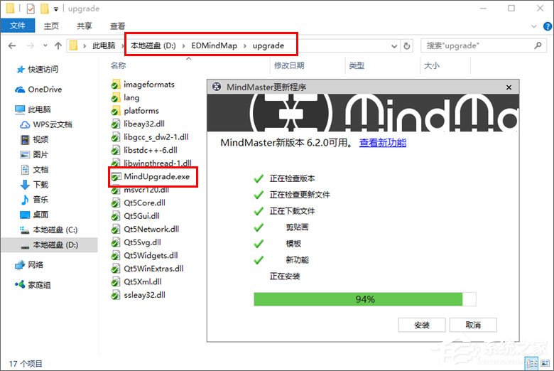 MindMaster怎么更新？MindMaster思维导图软件检查更新的方法