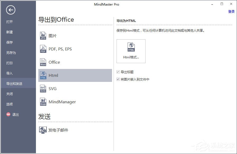 MindMaster思维导图可以导出的格式有哪些？