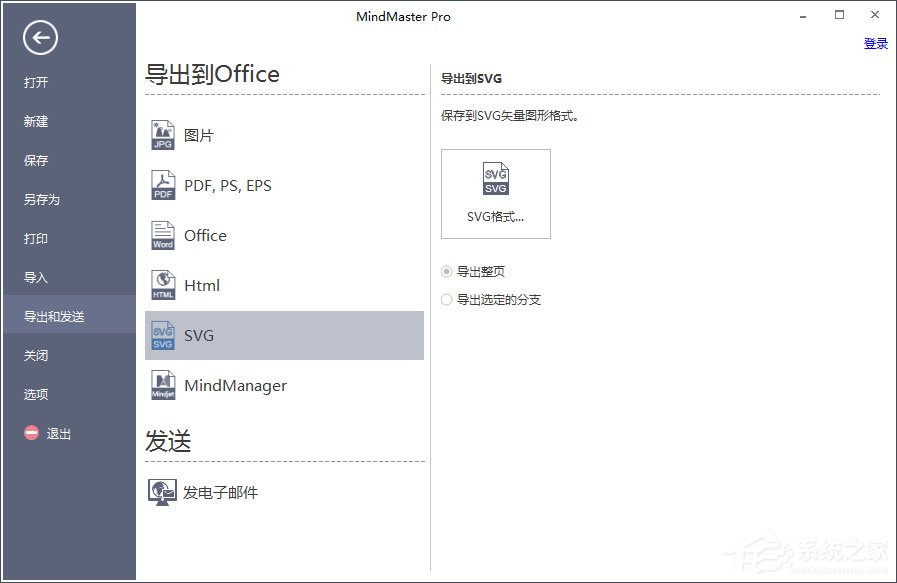 MindMaster思维导图可以导出的格式有哪些？