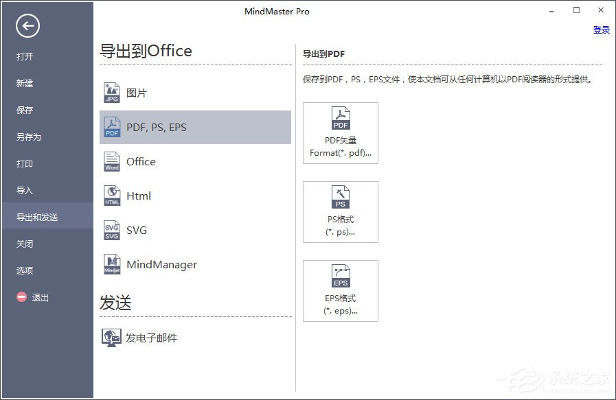 MindMaster思维导图可以导出的格式有哪些？