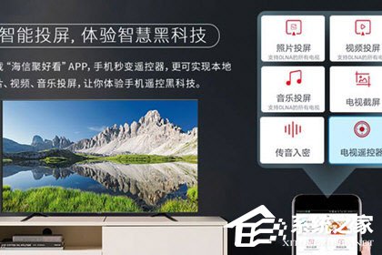 海信聚好看怎么投屏？投屏方法分享