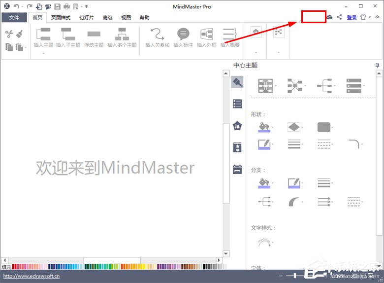 MindMaster怎么激活？MindMaster思维导图软件激活教程
