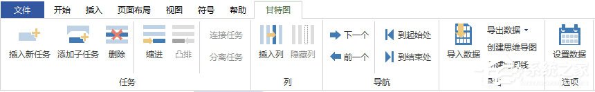 Edraw Max绘制施工进度计划横道图的具体方法