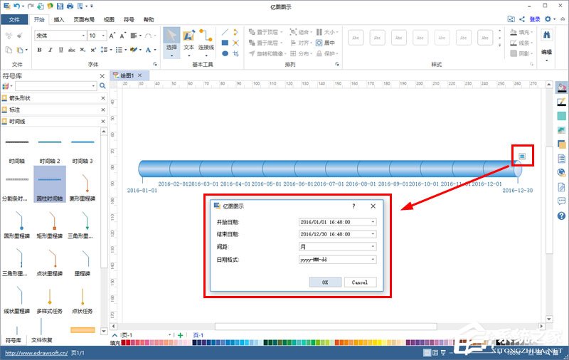 Edraw Max怎么绘制横向时间轴？亿图图示绘制横向时间轴的方法