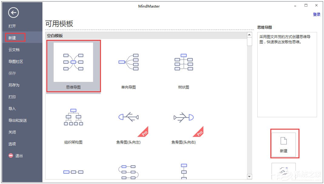 MindMaster如何恢复文件？MindMaster思维导图软件恢复文件的方法